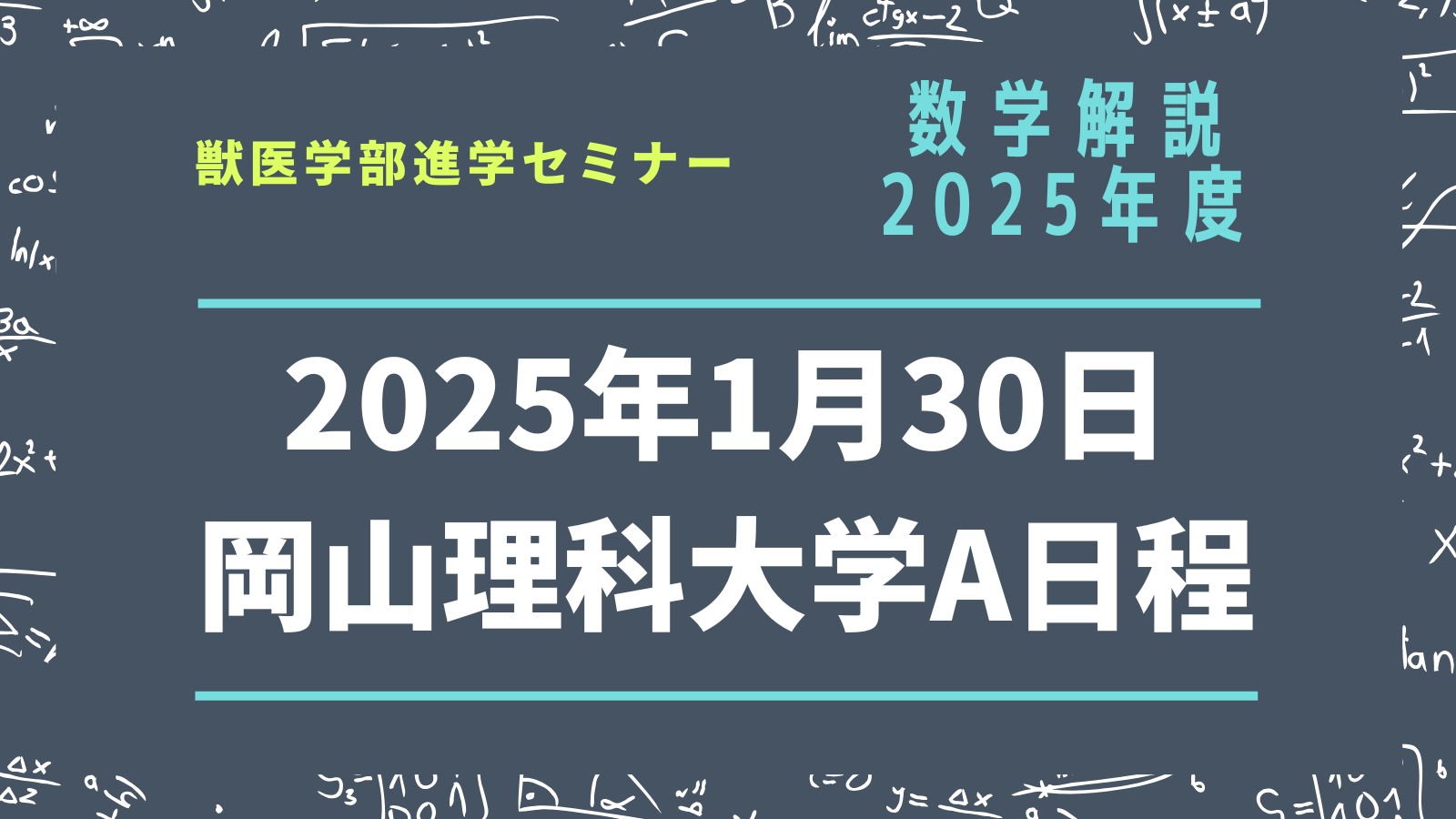 東京大学大学院　医学博士課程 過去問　2013年〜2025年 看護・医療系大学〈国公立 西日本〉｜「赤本」の教学社 大学過去問題集